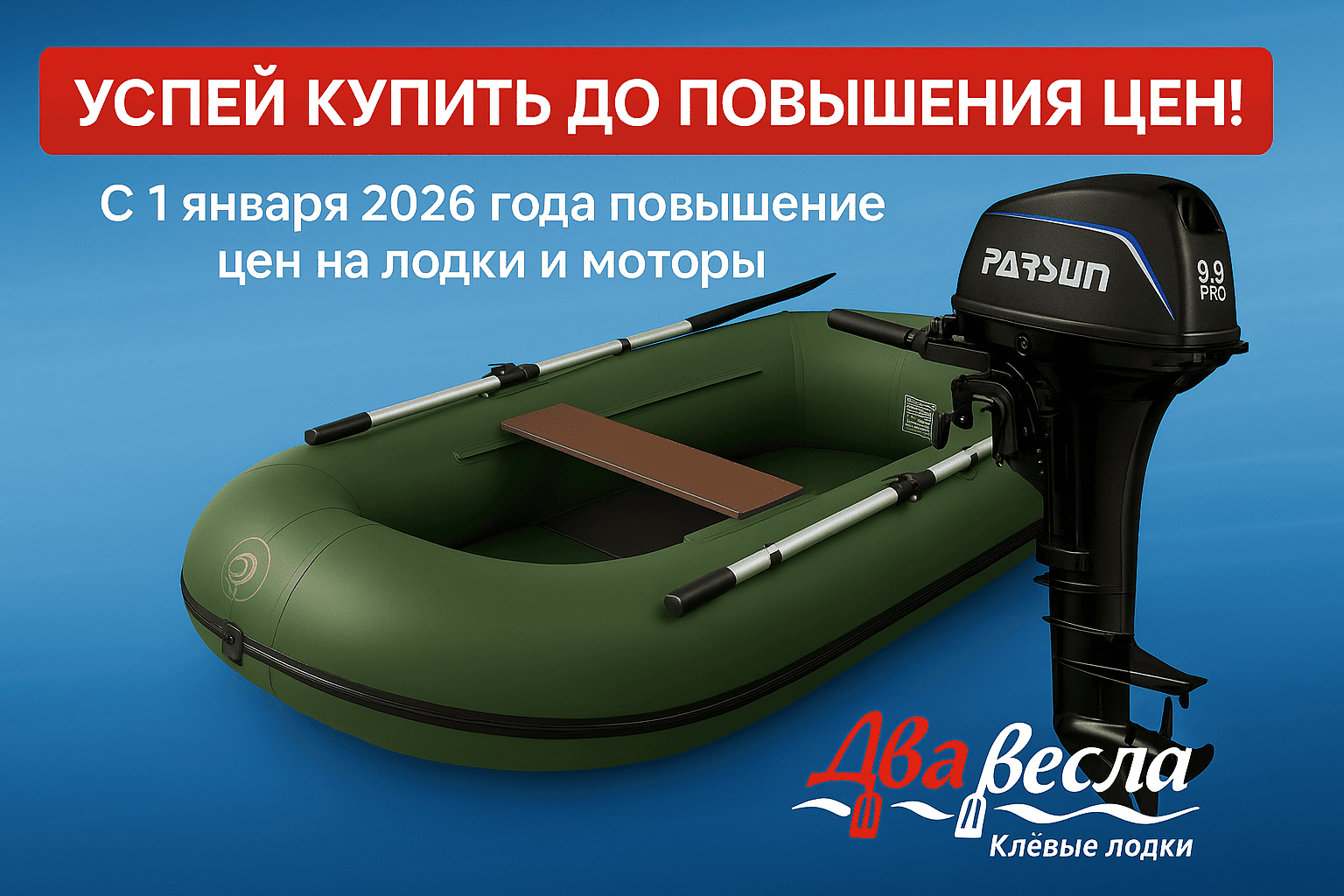 С 1 января 2026 года повышение цен!
